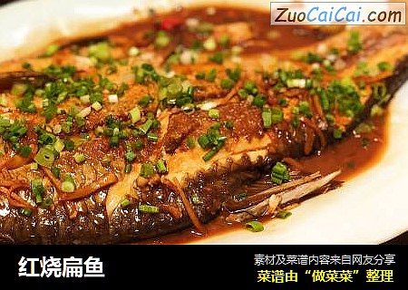 红烧扁鱼