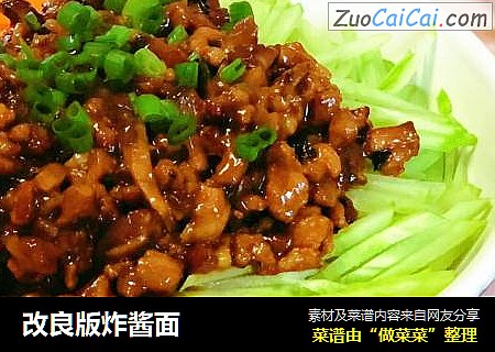 改良版炸酱面