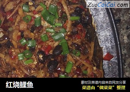 红烧鲤鱼
