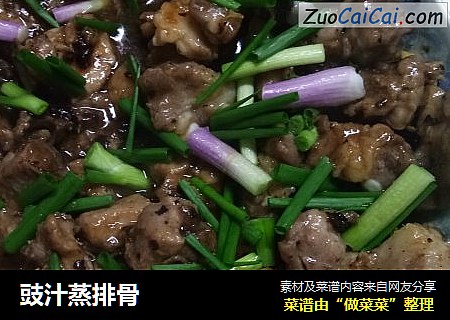 豉汁蒸排骨