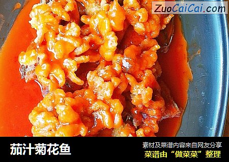 茄汁菊花鱼