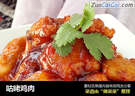咕咾鸡肉