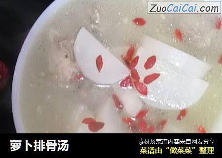 萝卜排骨汤