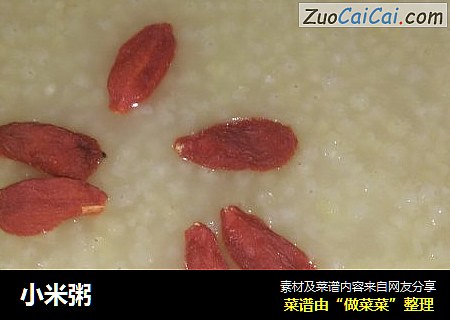 小米粥