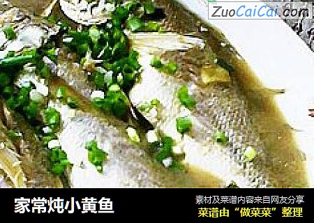 家常炖小黄鱼