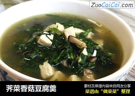 荠菜香菇豆腐羹