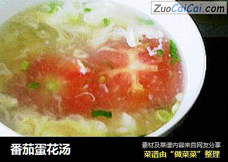 番茄蛋花汤