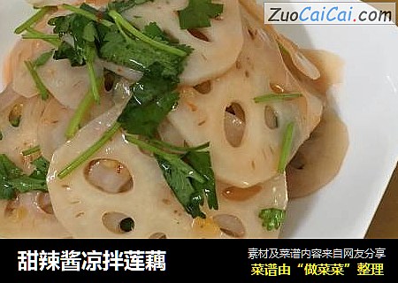 甜辣酱凉拌莲藕