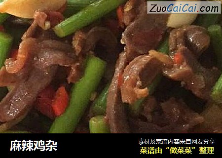 麻辣鸡杂
