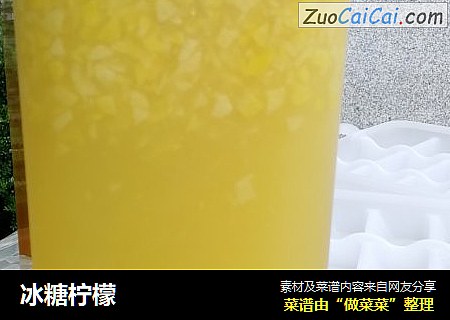 冰糖柠檬