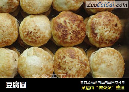 豆腐圆