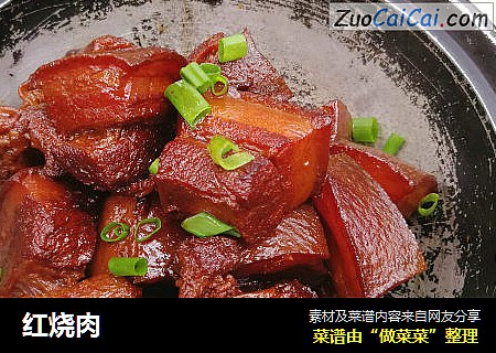 红烧肉