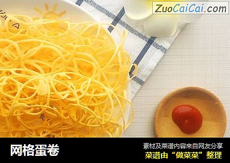 网格蛋卷