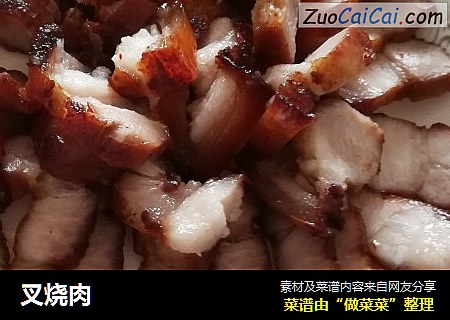 叉烧肉