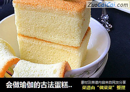 会做瑜伽的古法蛋糕（植物油版）