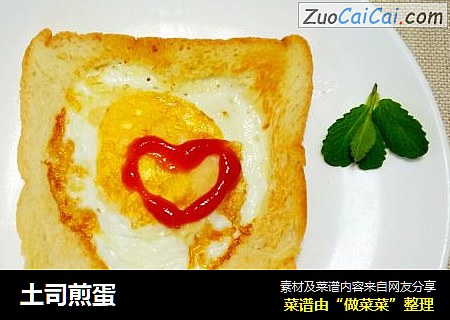 土司煎蛋