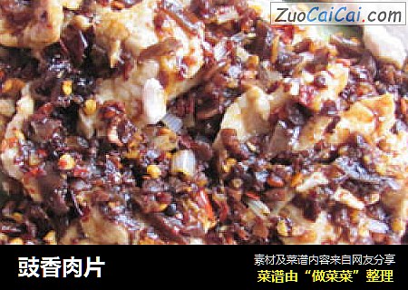 豉香肉片