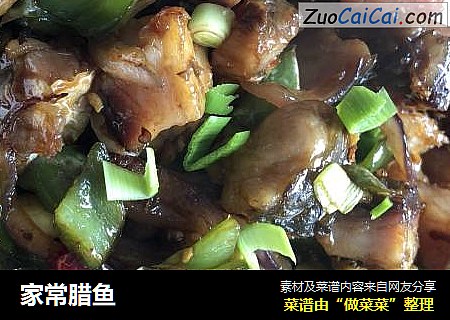 家常腊鱼