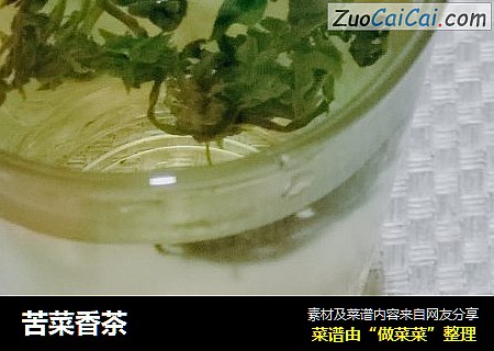 苦菜香茶