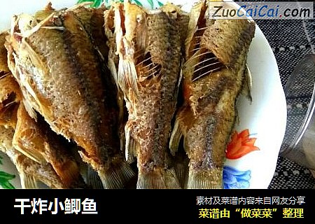 干炸小鲫鱼