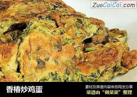 香椿炒鸡蛋