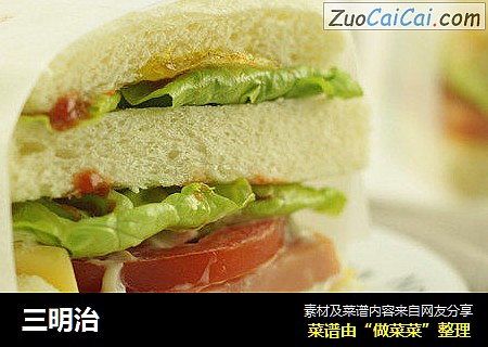 三明治