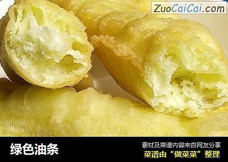 绿色油条