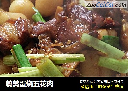 鹌鹑蛋烧五花肉