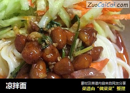 凉拌面