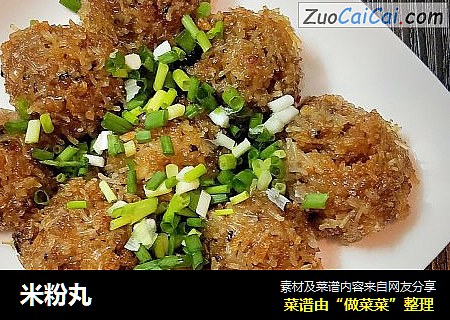 米粉丸