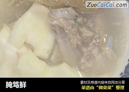 腌笃鲜