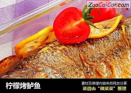 柠檬烤鲈鱼