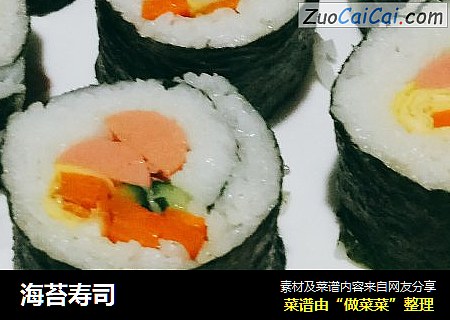海苔寿司