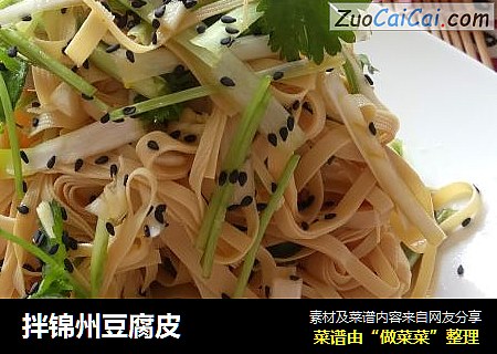 拌锦州豆腐皮