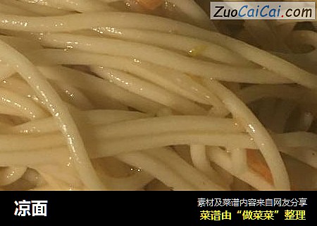 凉面