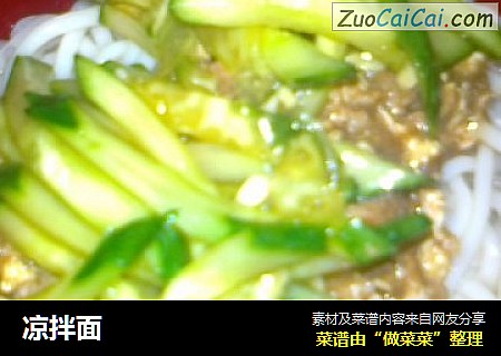 凉拌面