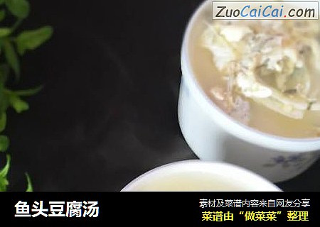 鱼头豆腐汤