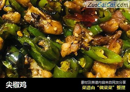 尖椒鸡