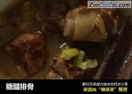 糖醋排骨