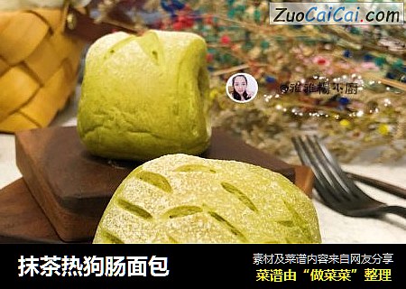 抹茶热狗肠面包