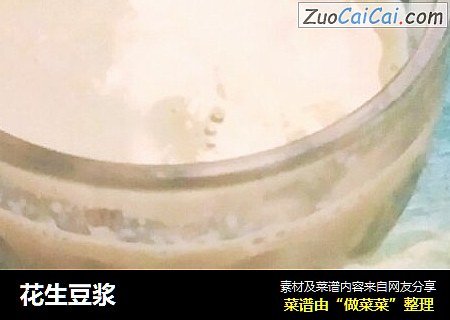 花生豆浆