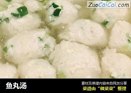 鱼丸汤