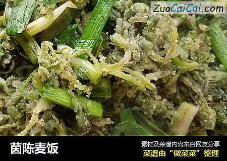 茵陈麦饭