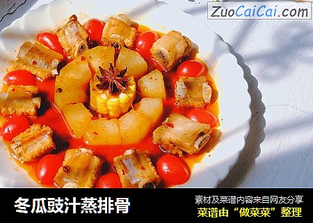 冬瓜豉汁蒸排骨