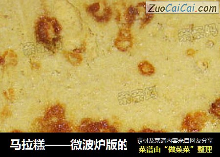 马拉糕——微波炉版的