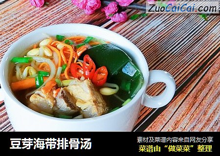 豆芽海带排骨汤
