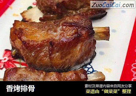 香烤排骨