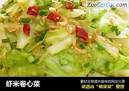 虾米卷心菜