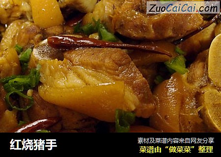 红烧猪手