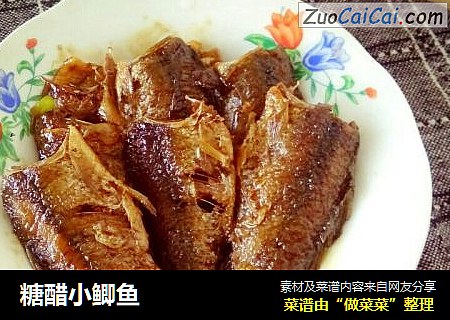 糖醋小鲫鱼